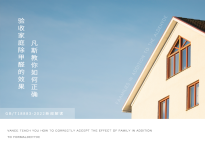凡斯教你如何正確驗收家庭除甲醛的效果？GB/T18883-2022標準最新解讀！